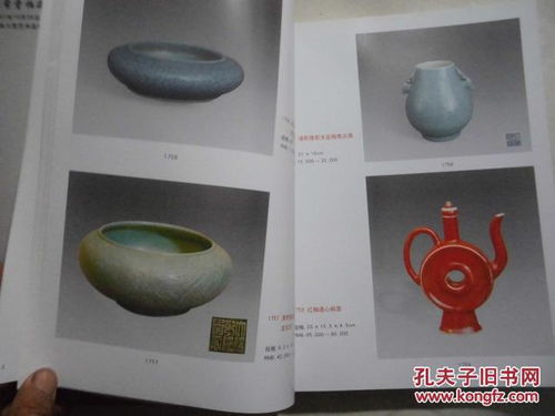 三希堂精品鑒藏 瓷器 一.二 2007金秋藝術(shù)品大型拍賣(mài)會(huì)精品